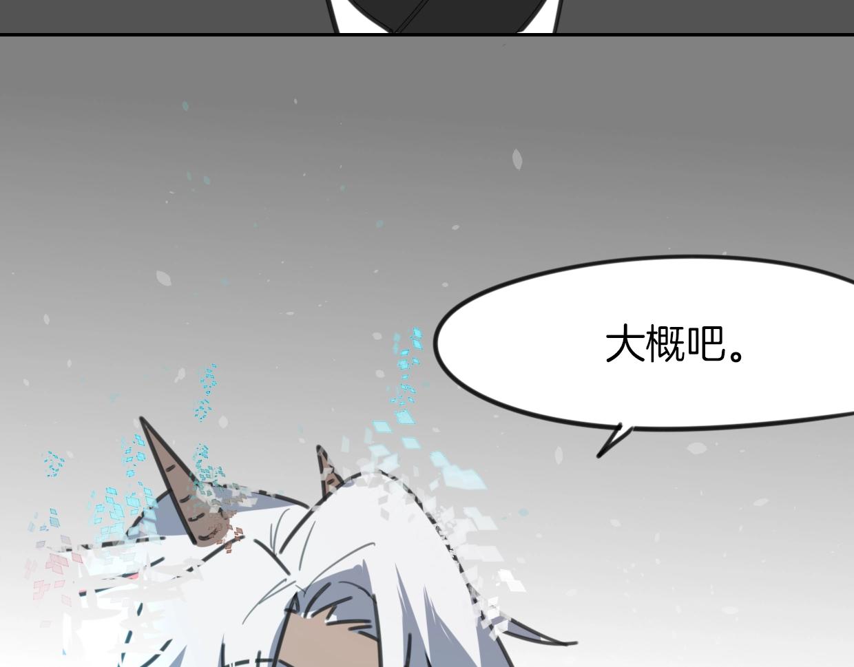 第83话 崩塌163