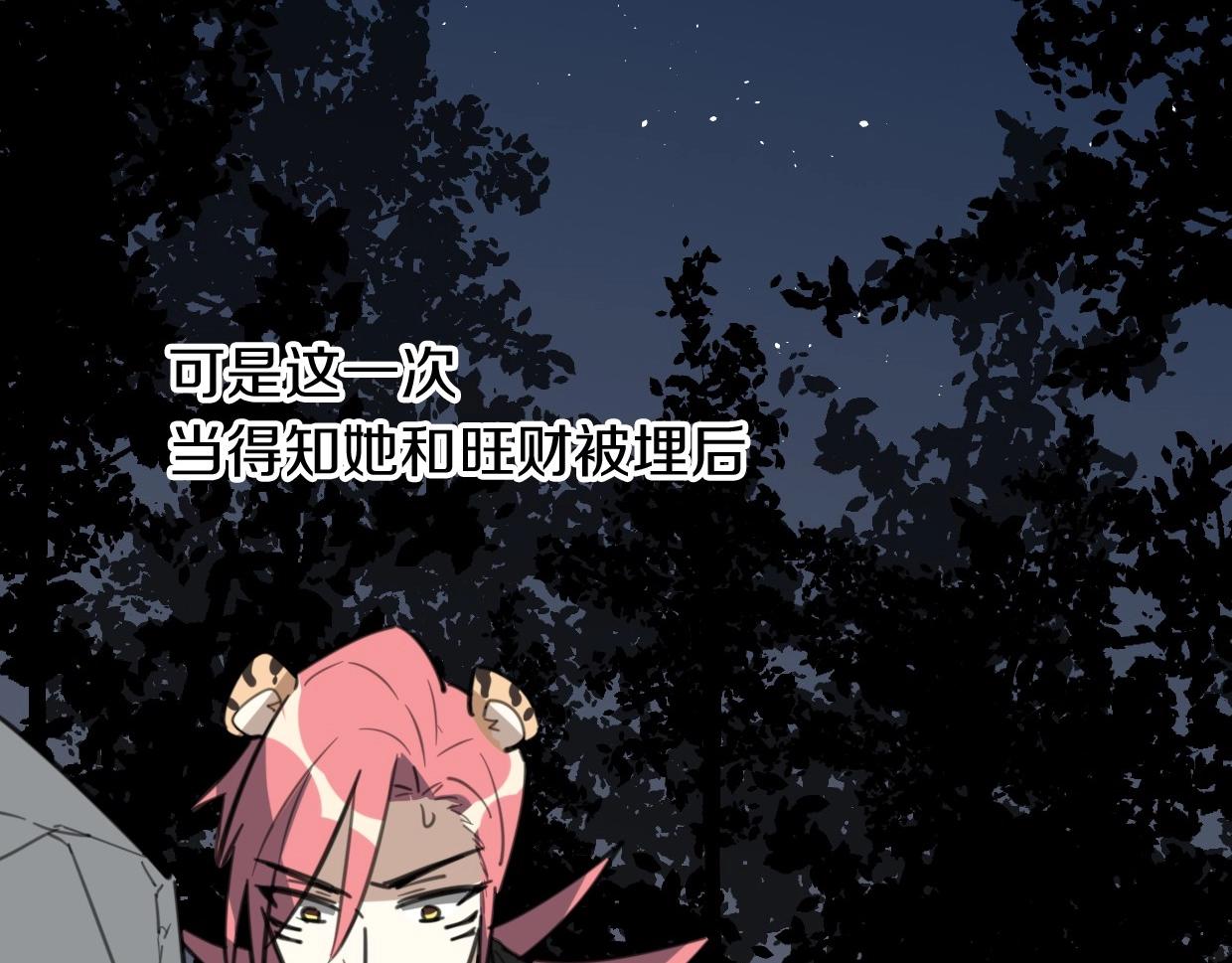 第77话 重要任务25