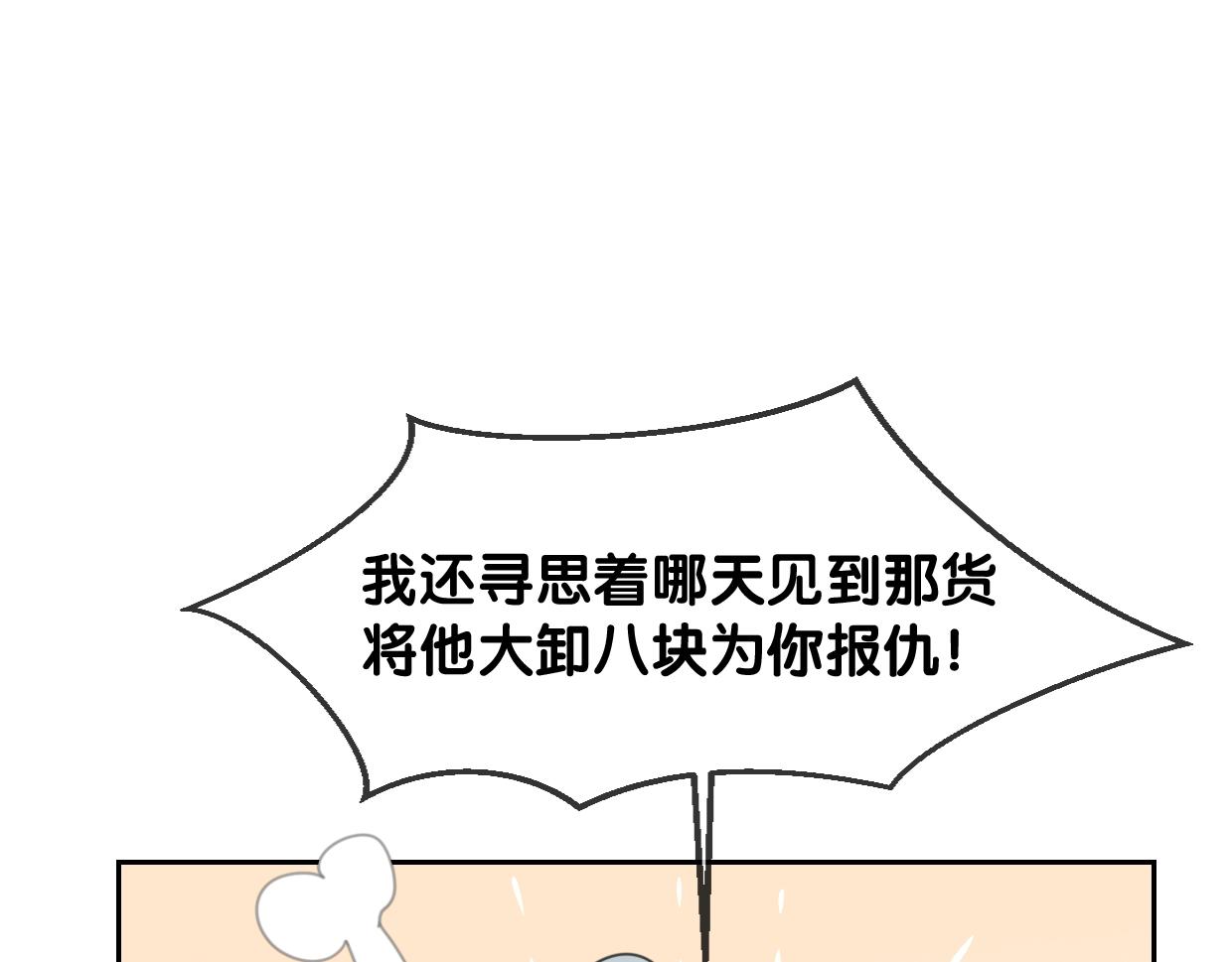 第66话 狼族人民111