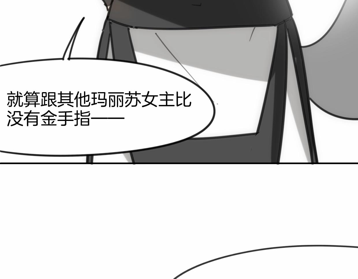 第82话 女主光环81