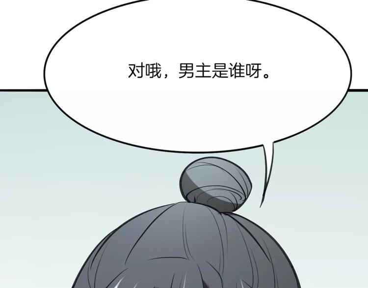 第3话 3个选择75