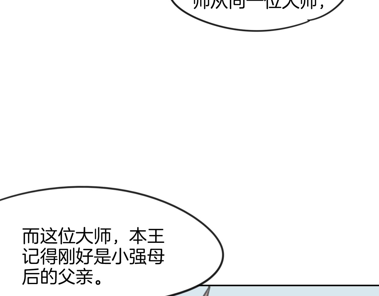 第81话 别再喜欢我了，谢谢70
