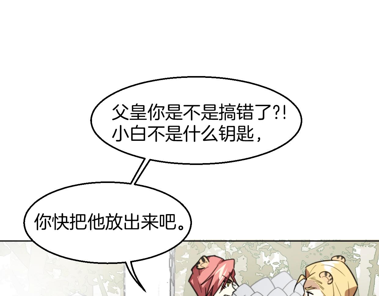 第79话 真相4