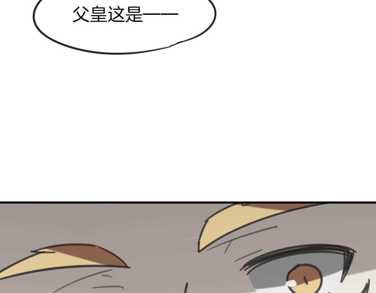 第81话 别再喜欢我了，谢谢13