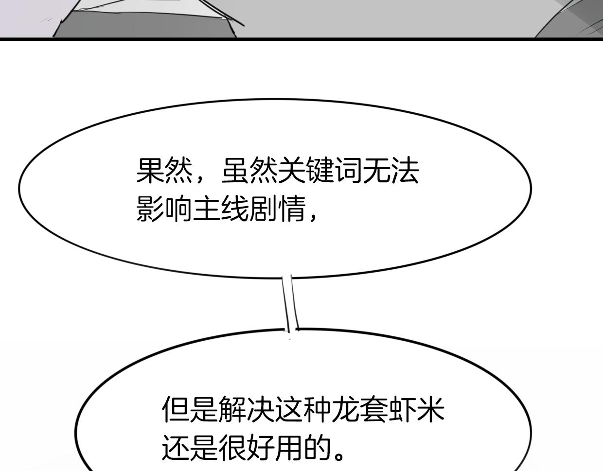 第23话 倒霉女人126
