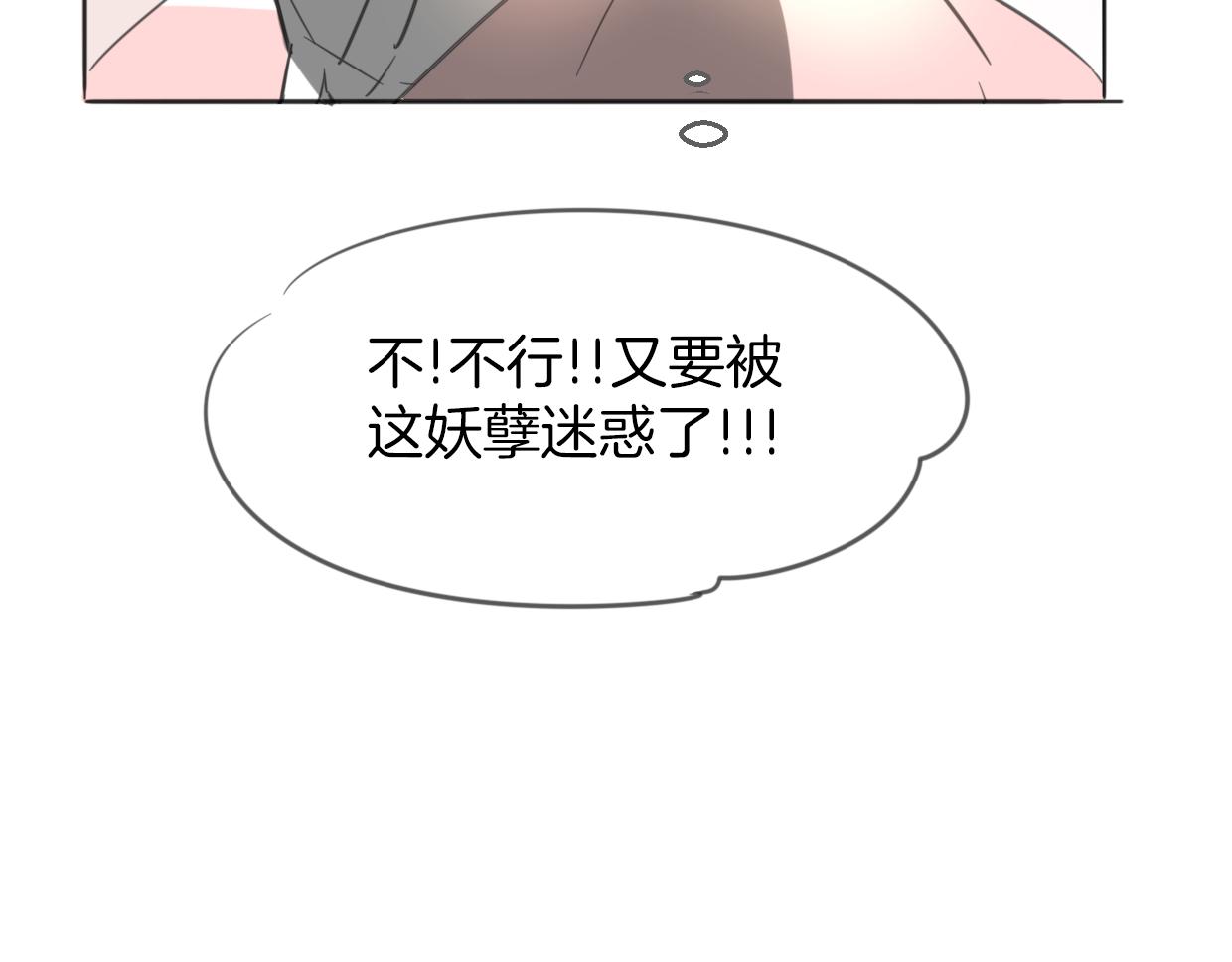 第61话 谁说不喜欢你了78