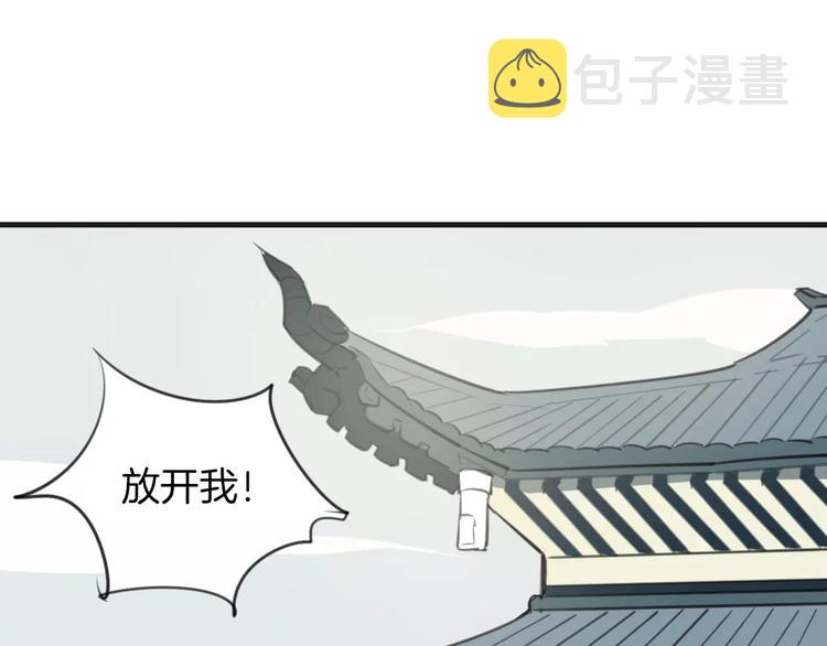 第2话 袭击大王？67