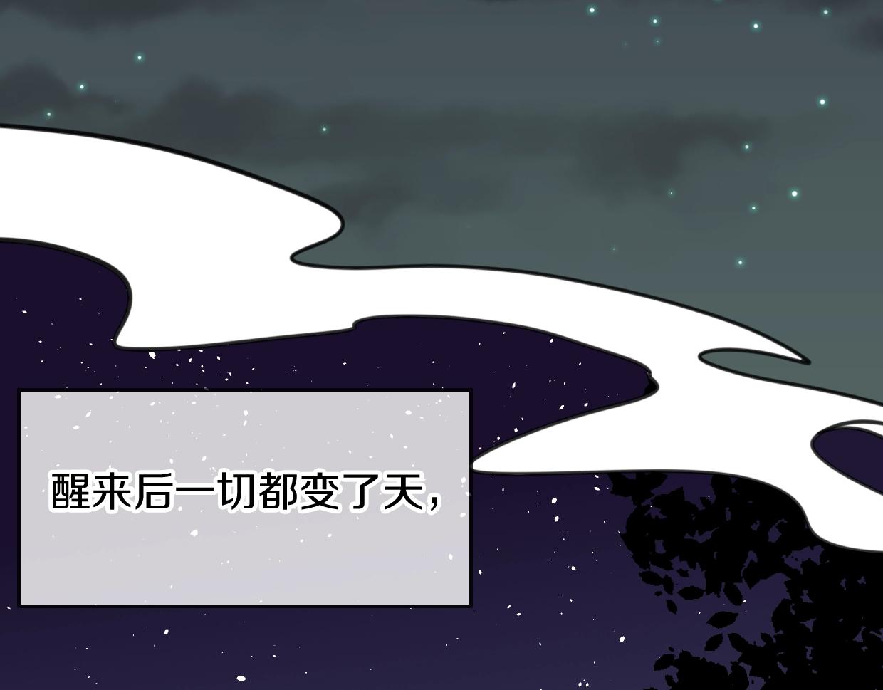 第81话 别再喜欢我了，谢谢113