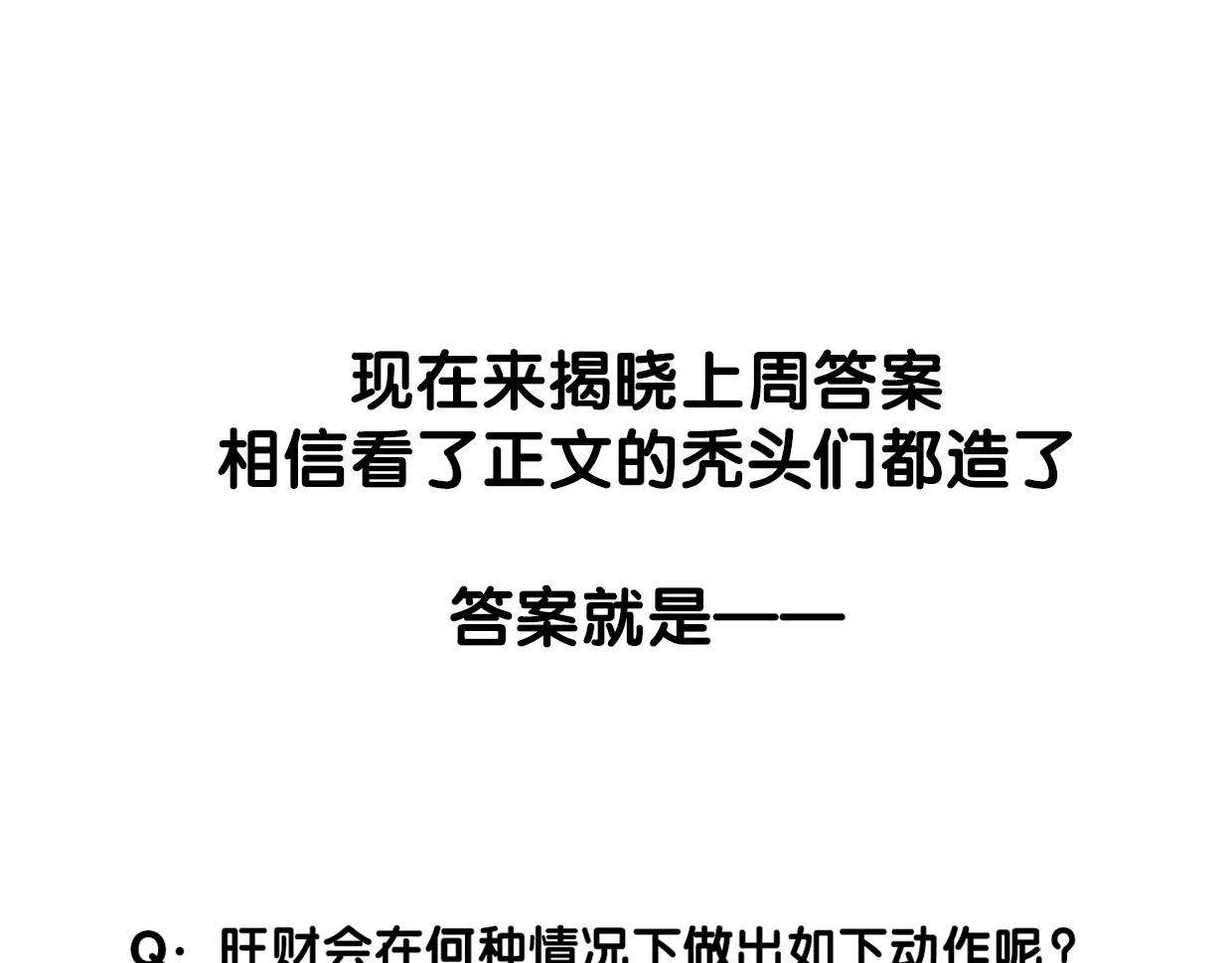 第76话 重要任务113