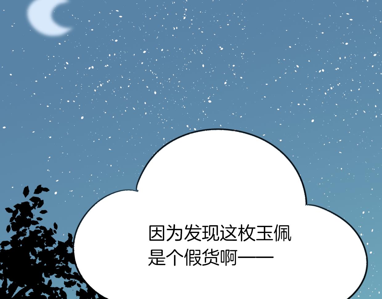 第43话 礼物117