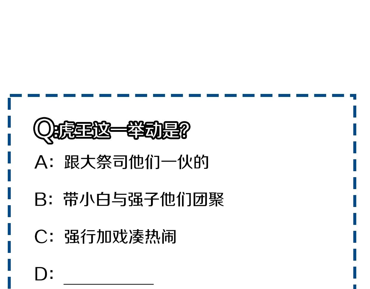 第78话 惨惨反派174