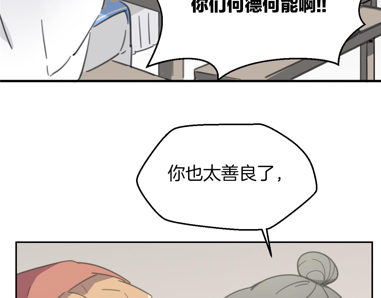 第55话 是你！10