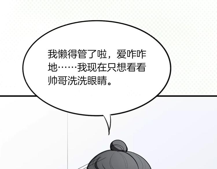 第4话 三块钱体验度72
