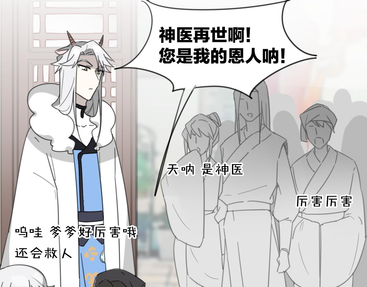 第53话 男人间的攀比85