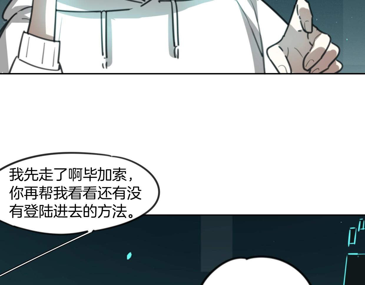 第83话 崩塌44