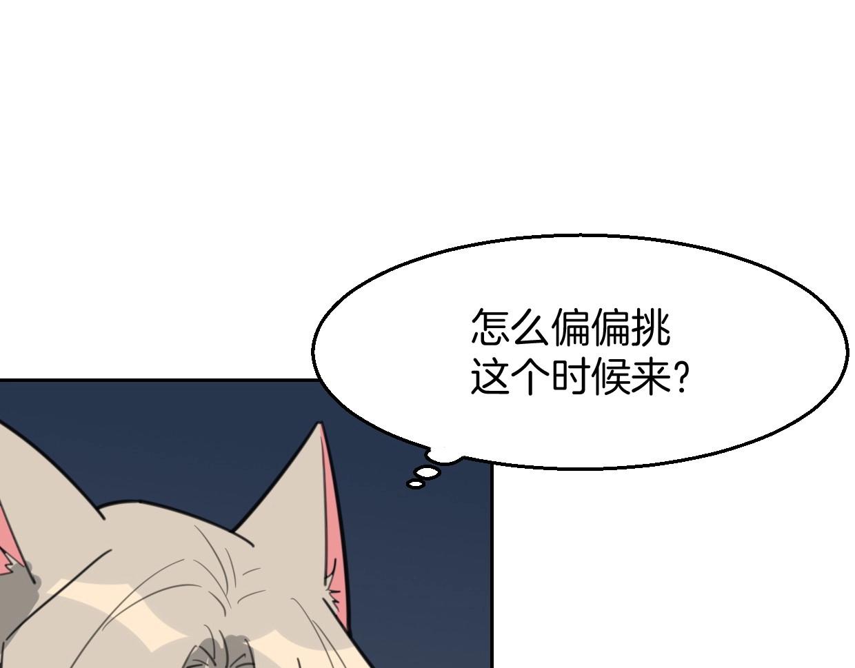 第76话 重要任务22