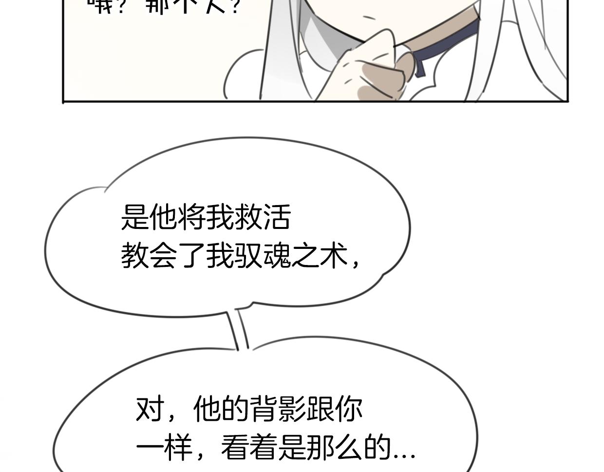 第27话 说谎的女人43