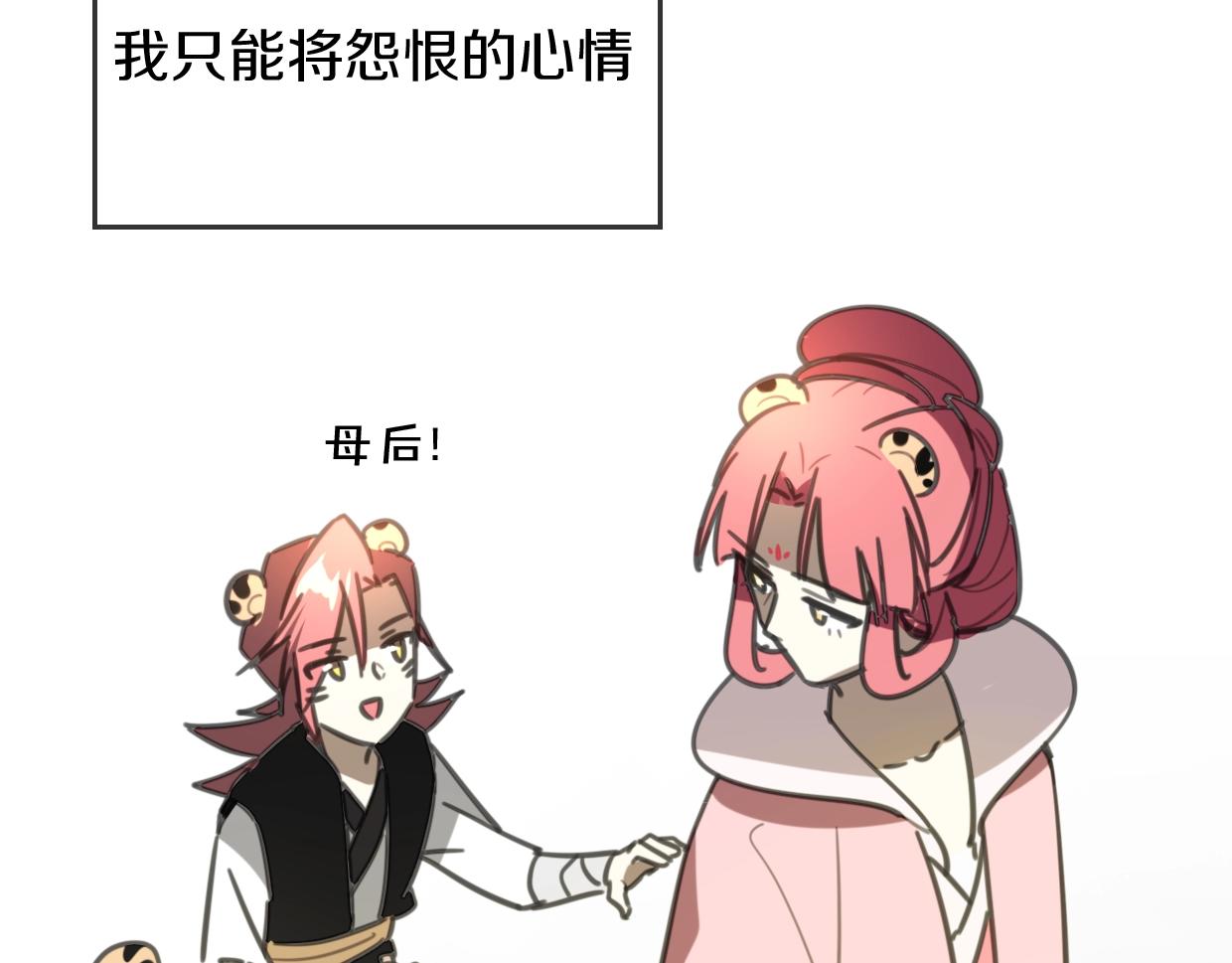 第81话 别再喜欢我了，谢谢140