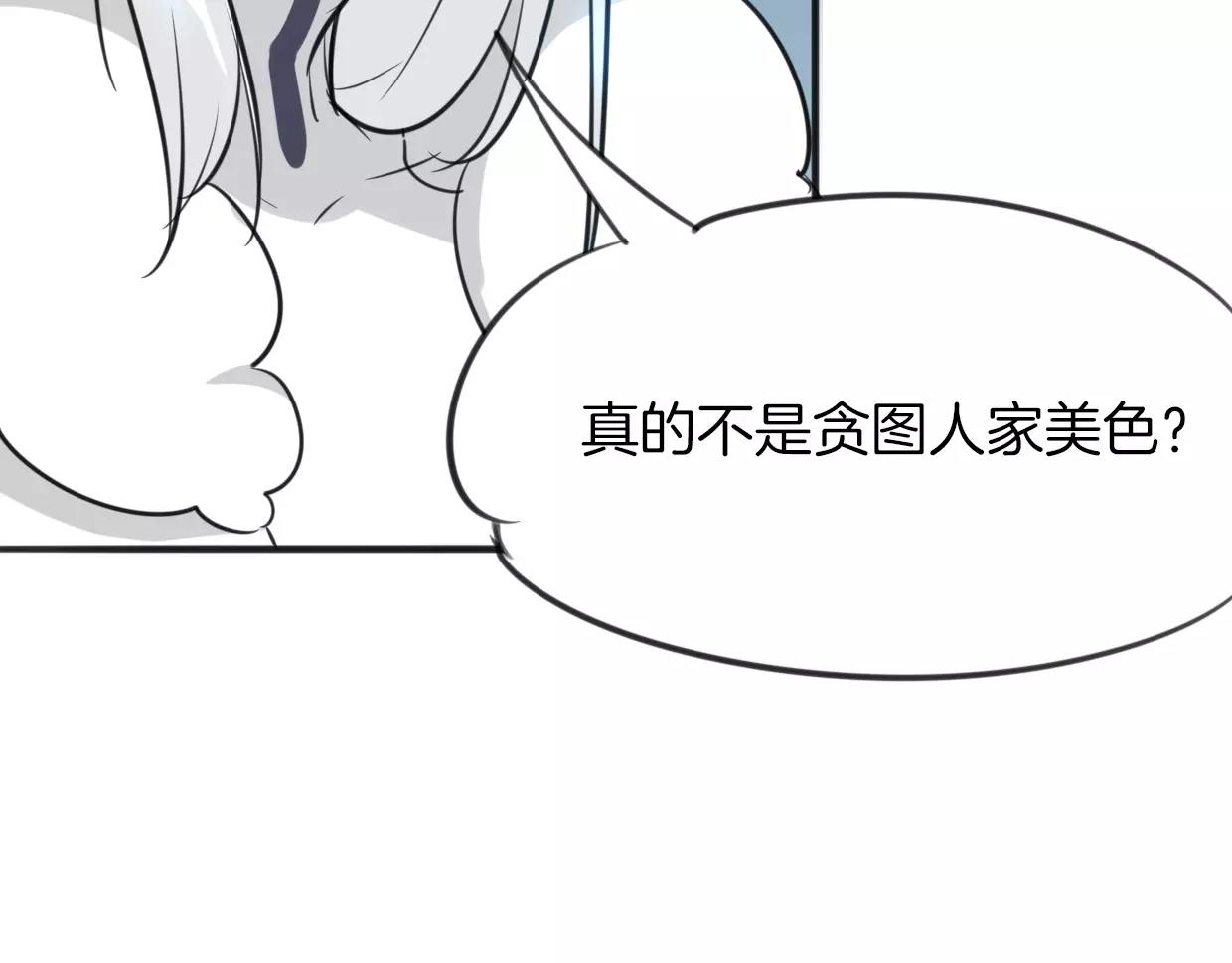 第20话 待教育74