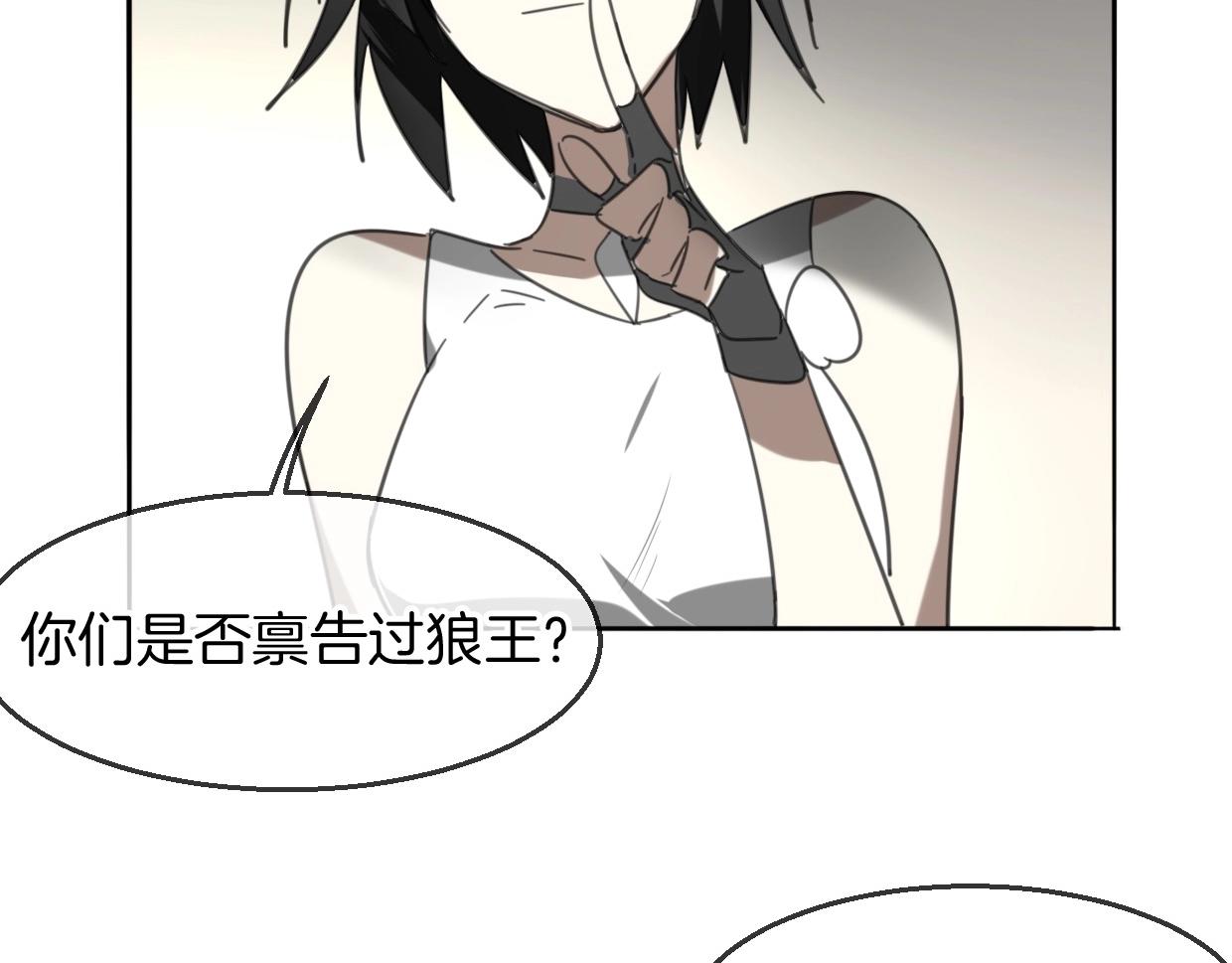 第67话 狼族将军60