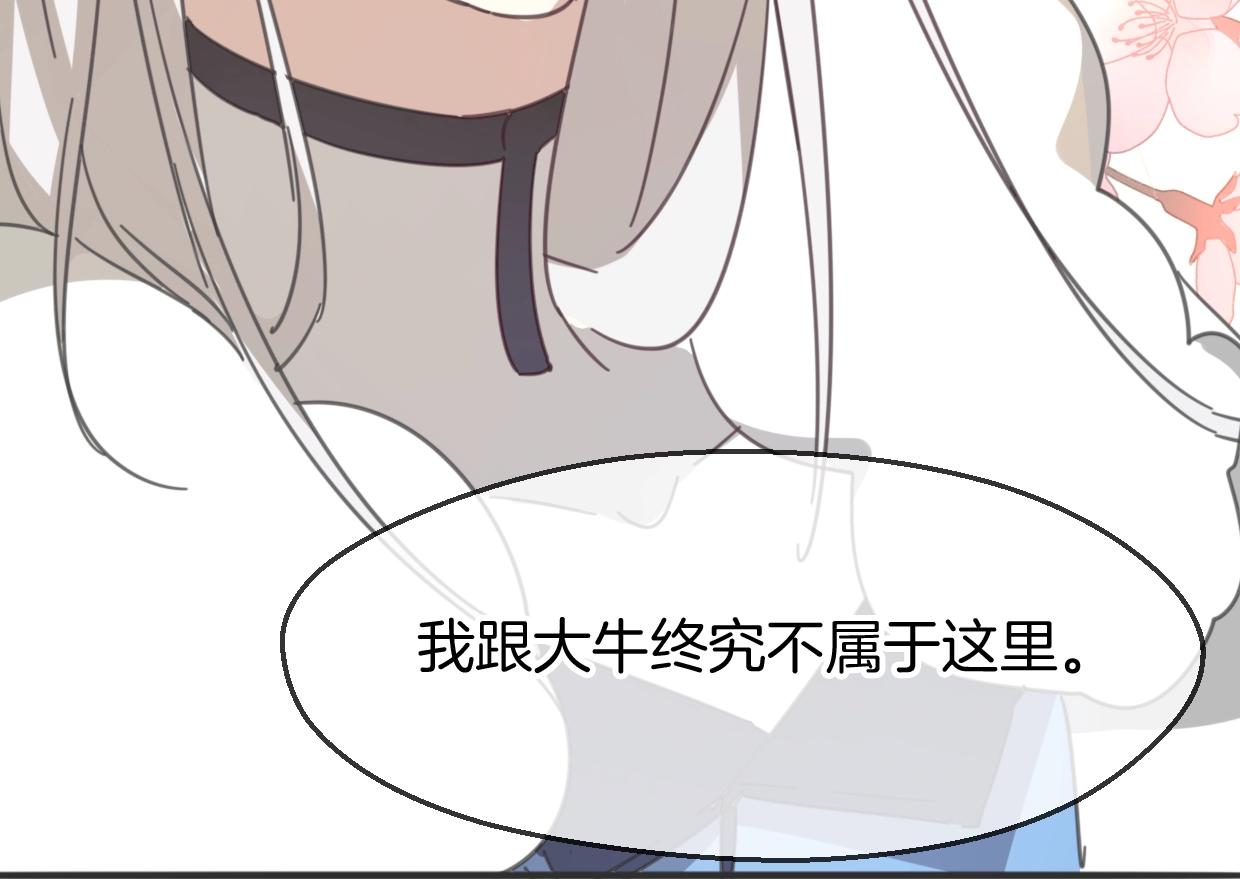 第65话 恋爱宝物168