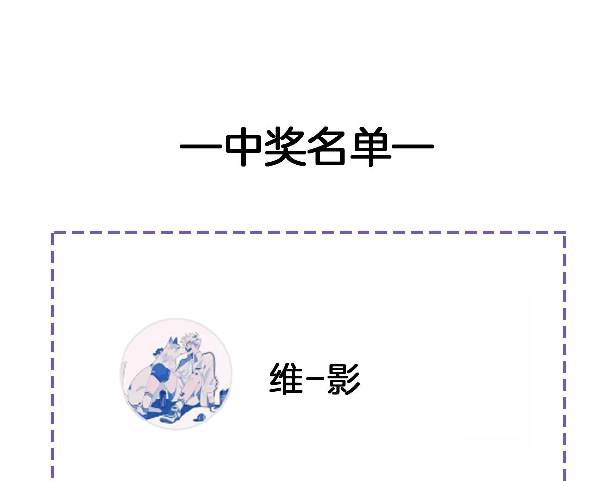第47话 小白110