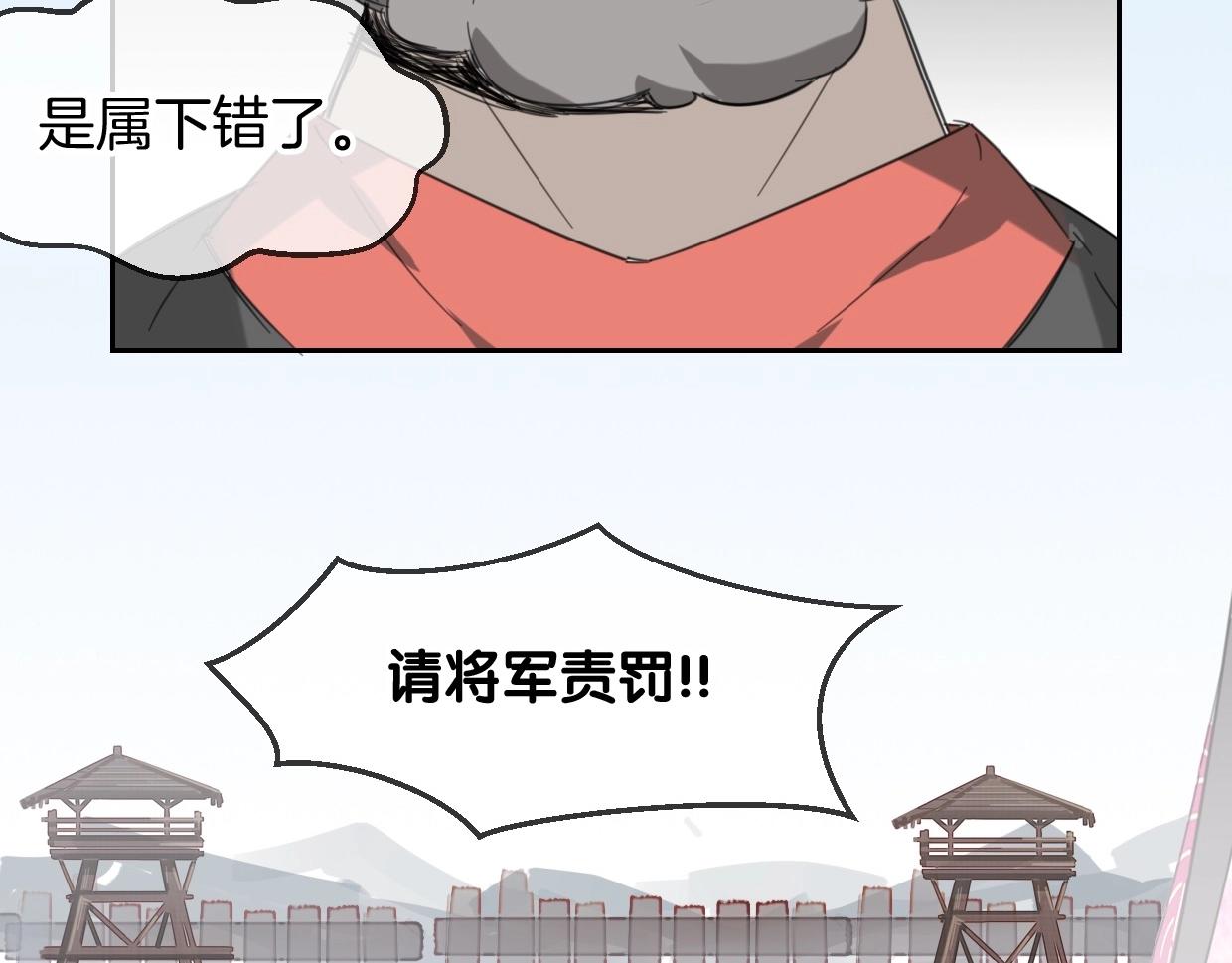 第67话 狼族将军76