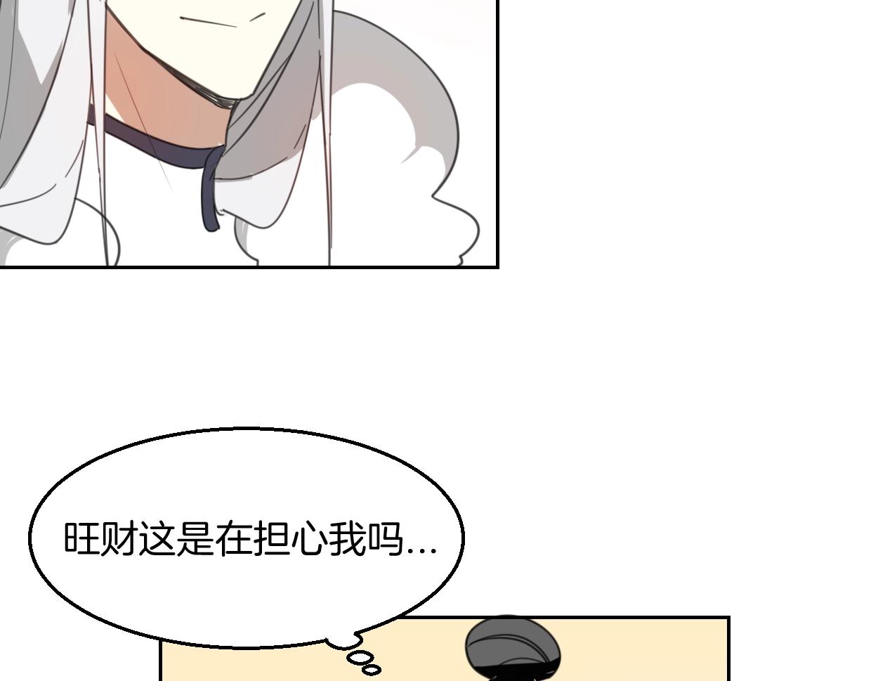 第71话 狼族女王18
