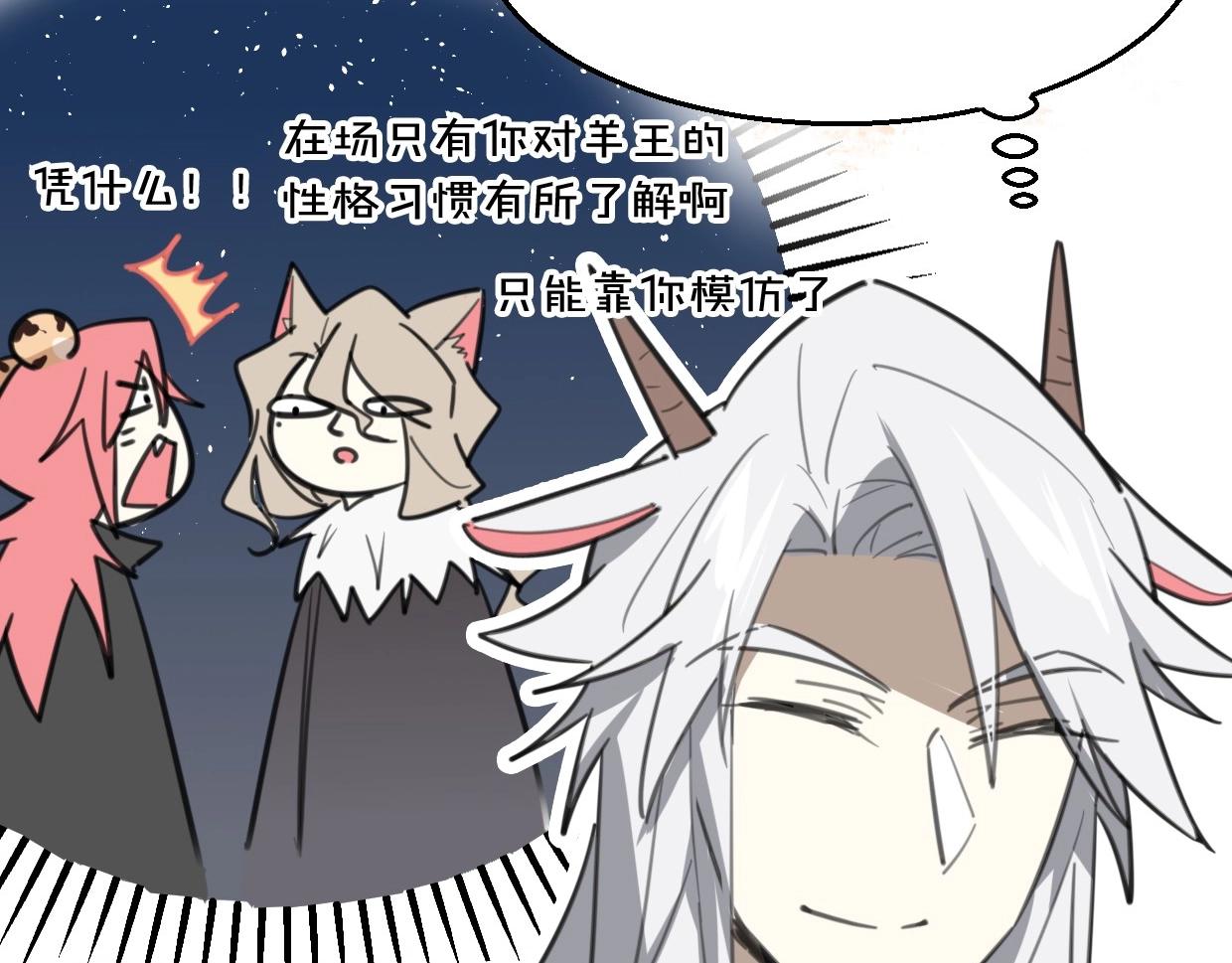 第76话 重要任务53