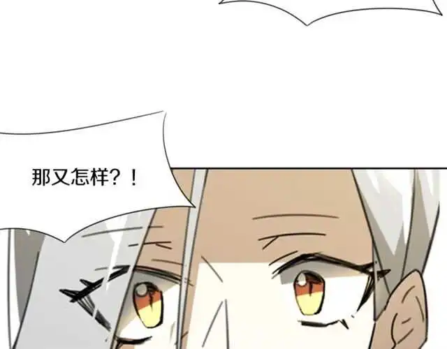 番外 她不是我女朋友99
