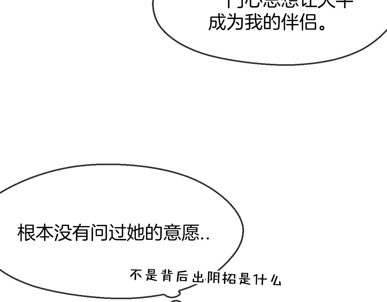 第65话 恋爱宝物131