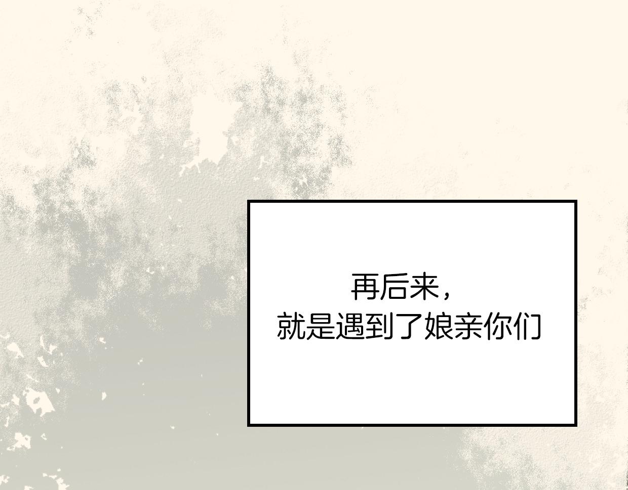 第48话 小白的回忆129