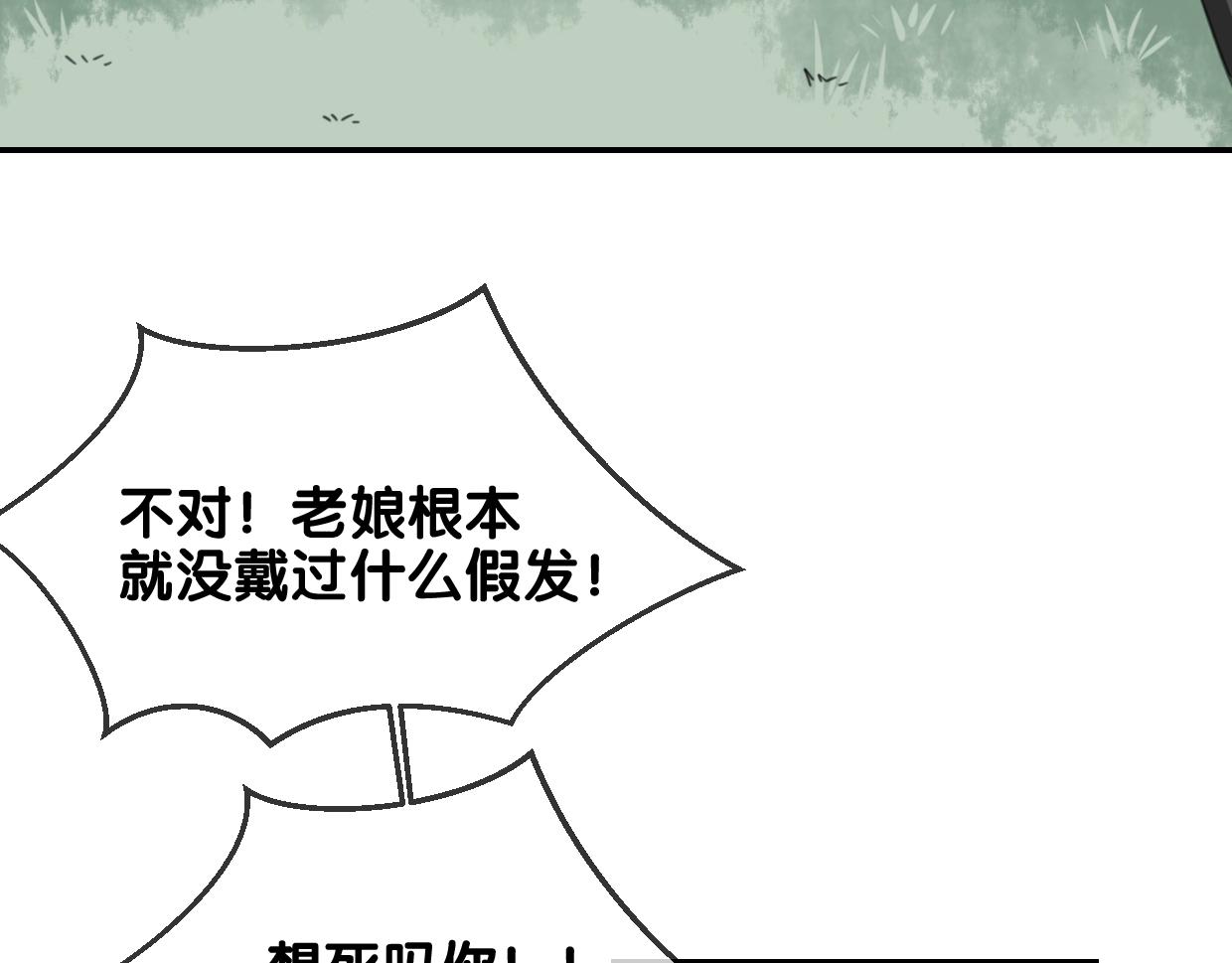 第65话 恋爱宝物52