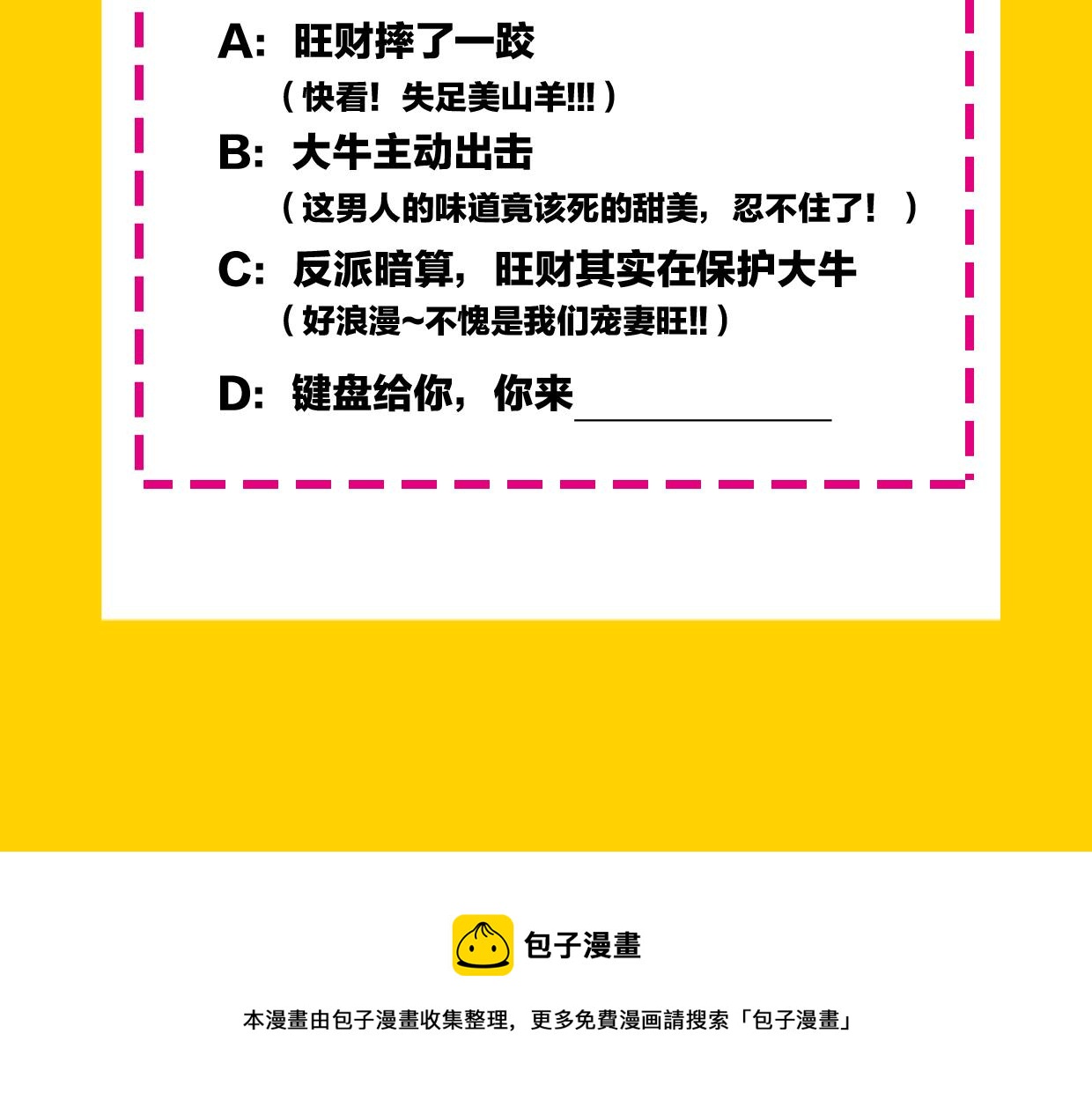 第50话 牛牛杯亲子大赛120