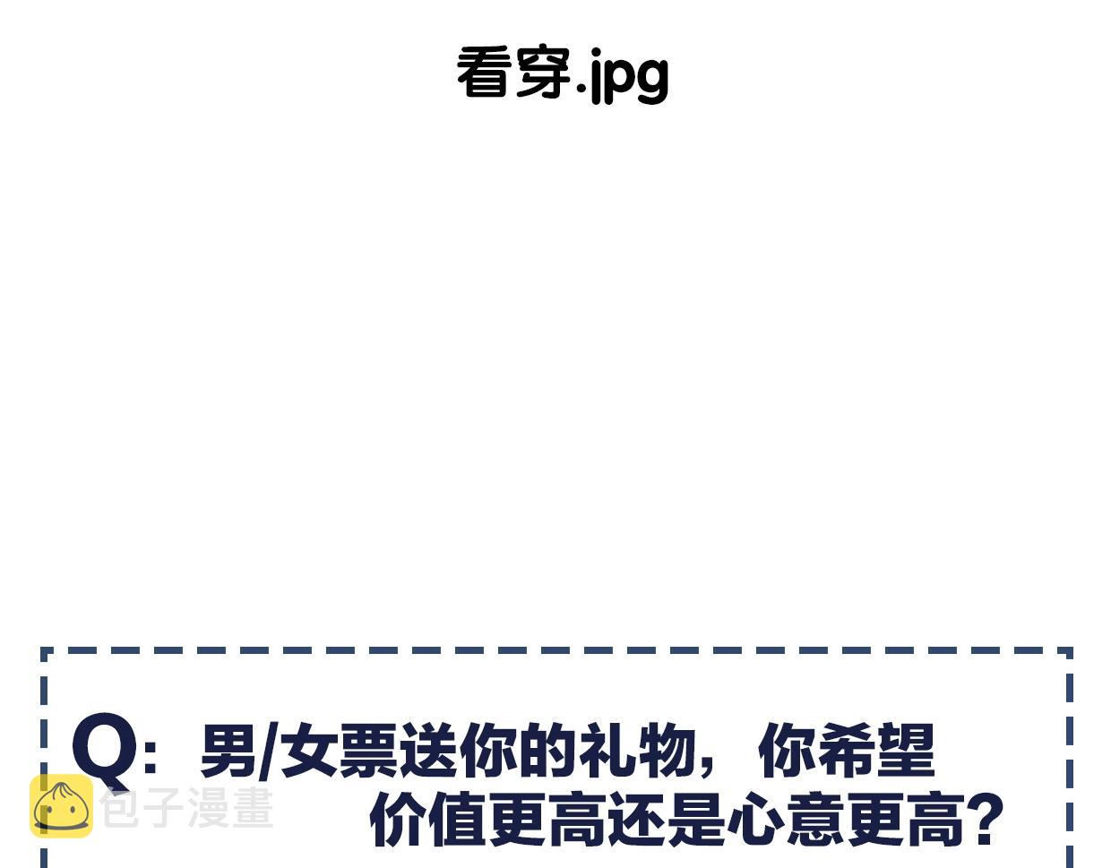 第68话 前任求复合120