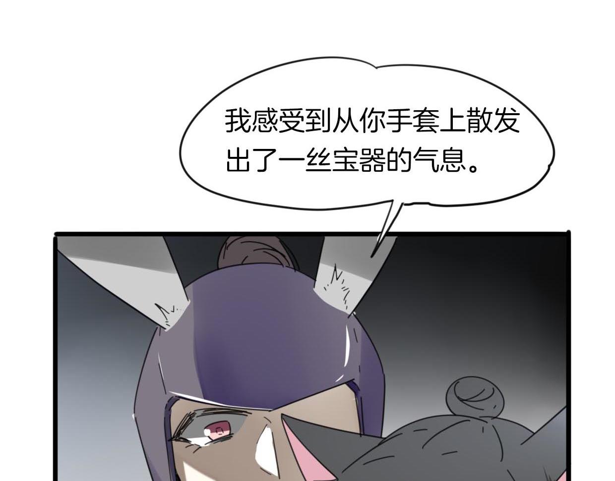 第37话 胜似国宝113