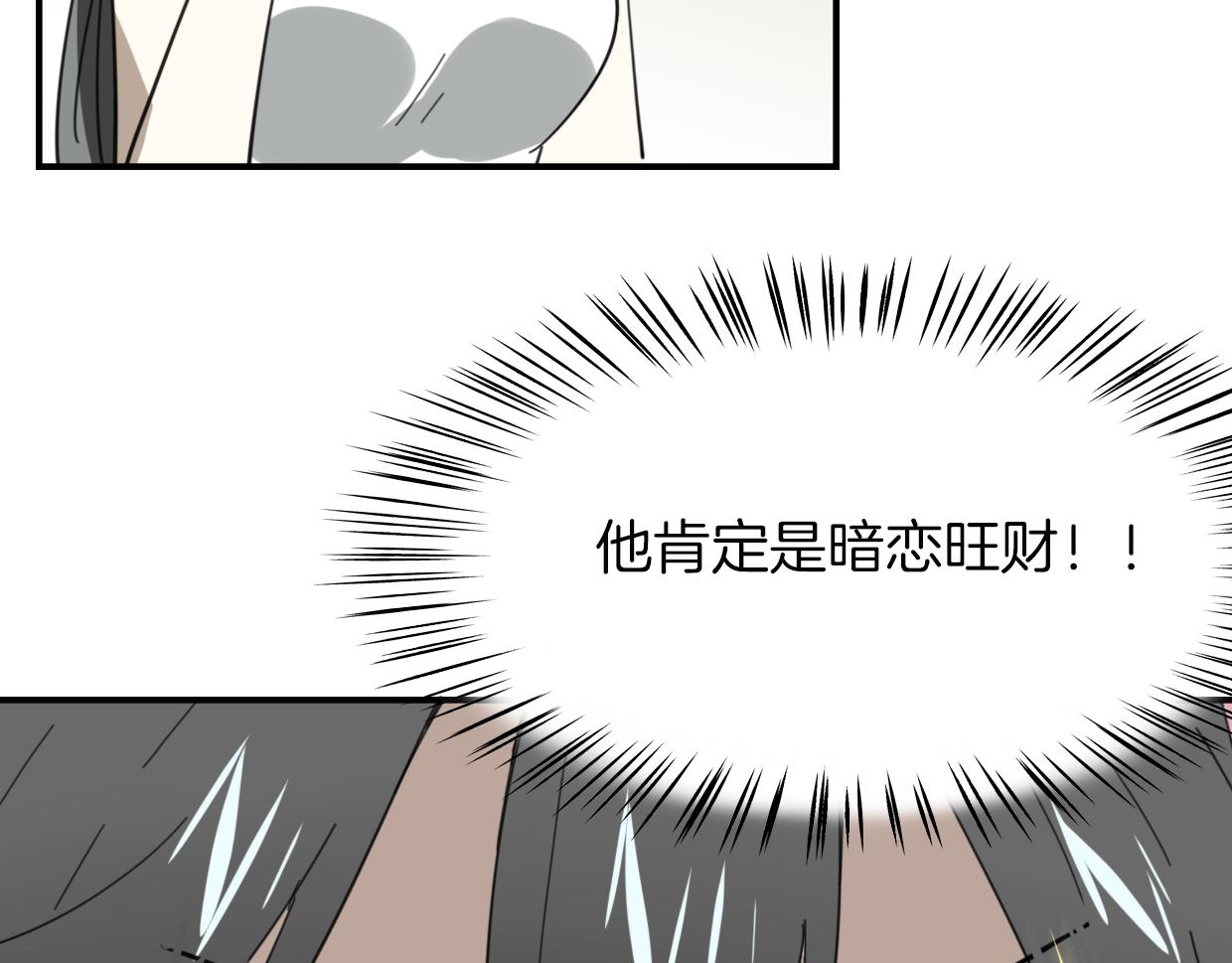 第39话 男人婆105