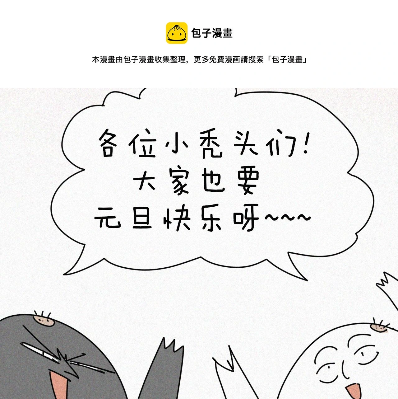 番外 元旦一日游151