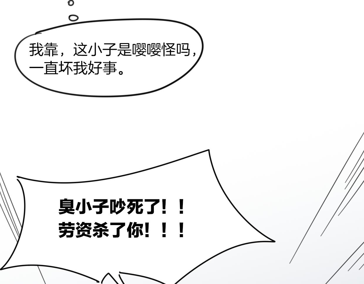 第33话 扮猪吃虎56