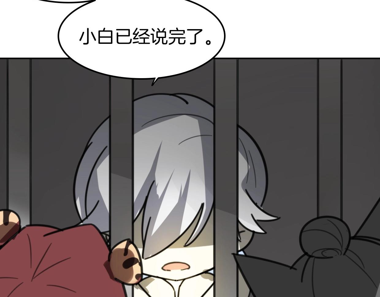第80话 钥之灵157