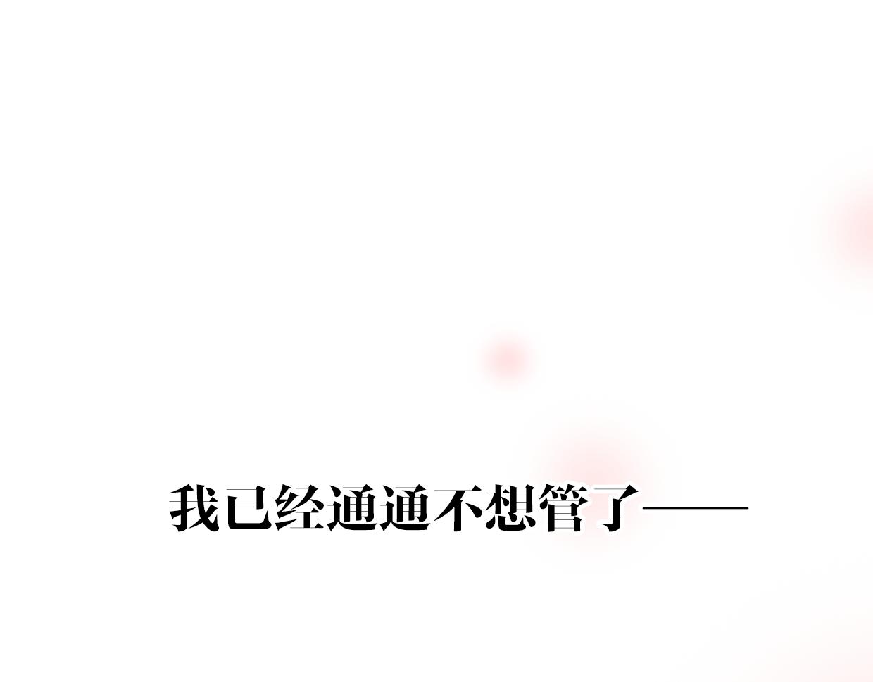 第58话 影卫大牛?142