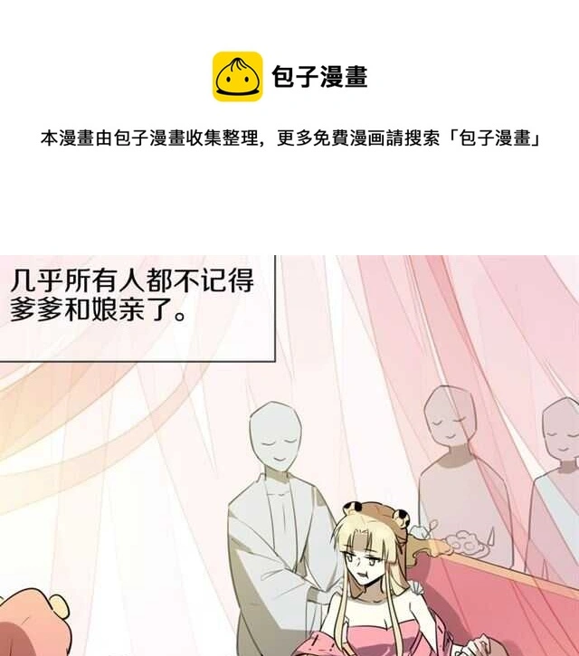 番外篇 小白回来了110