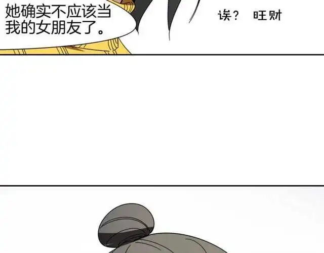 番外 她不是我女朋友42