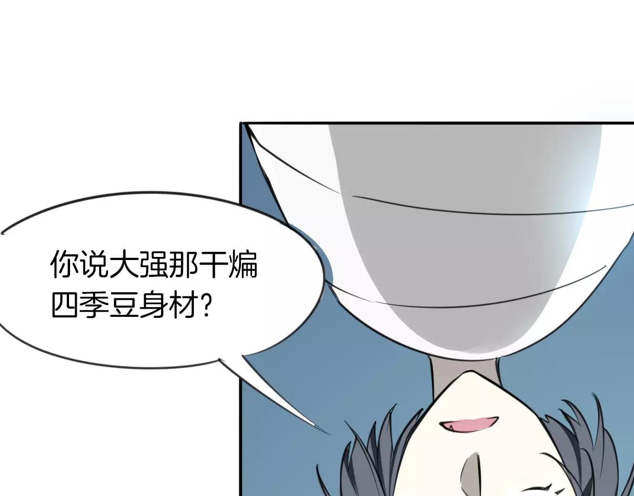 第20话 待教育75