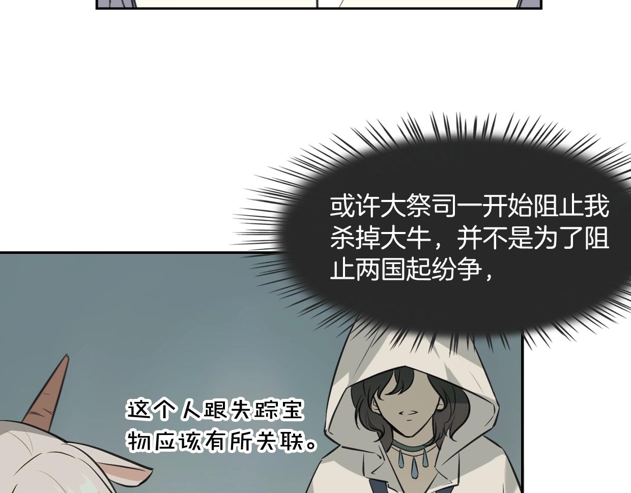 第73话 幕后黑手88