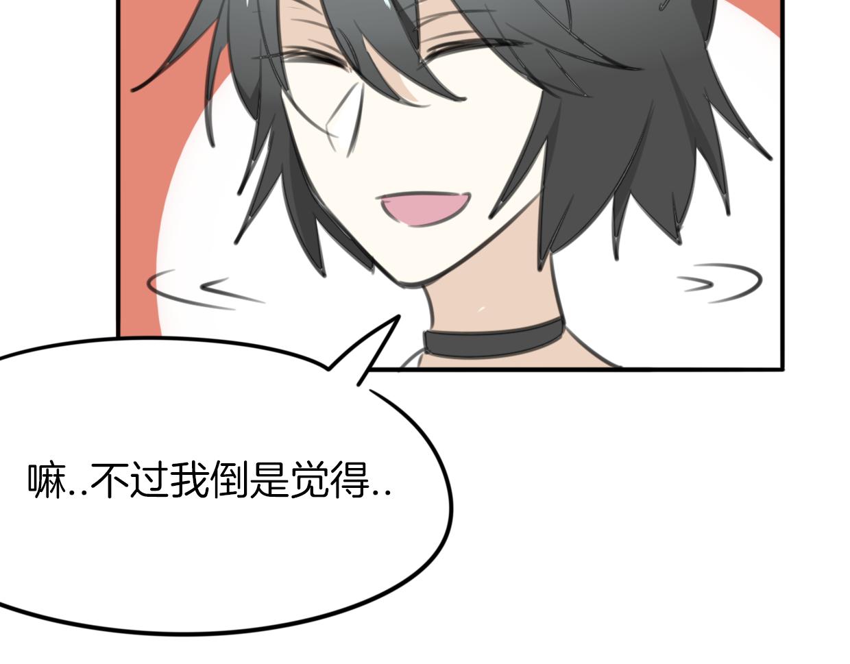 第30话 爱你的形状60