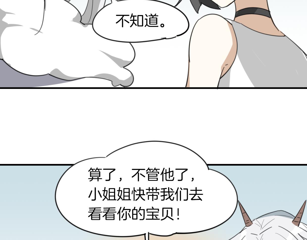 第44话 云霄阁35