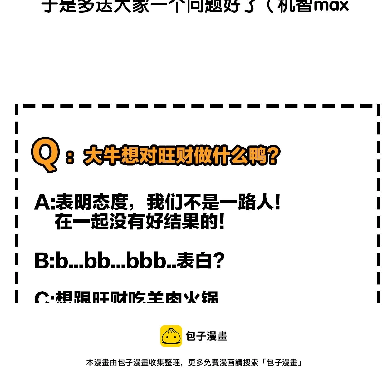 第71话 狼族女王149