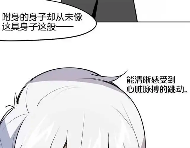 番外篇 小白回来了68