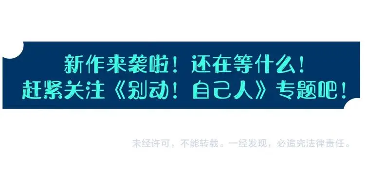 别动！自己人： 重生pk穿越61